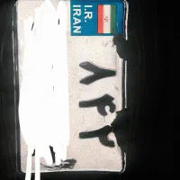 پلاک موتور پیدا شده