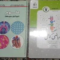 کتاب کار های پایه ی هفتم