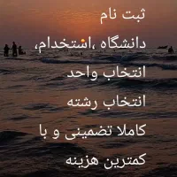 ثبت‌نام اینترنتی