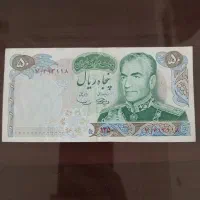 اسکناس ۵ تومنی پهلوی