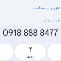 سیم کارت دائمی رند