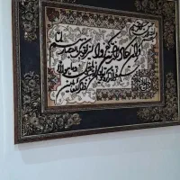 تابلو وان یکاد