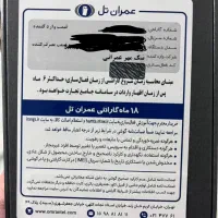 موبایل s25 ultra|موبایل|تبریز, |دیوار