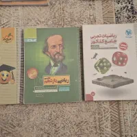کتاب تست ریاضی