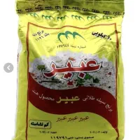 برنج هندی سالند