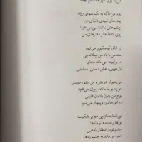 دیوان فروغ فرخزاد|کتاب و مجله ادبی|قم, علی آباد سعدگان|دیوار