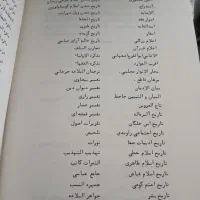 کتاب نهجالبلاغه  قطور ۱۳۶۷ صفحه|کتاب و مجله مذهبی|پردیس, فاز ۳|دیوار