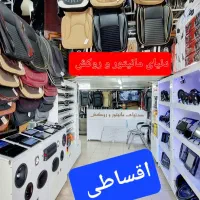 اقساط بی سود مانیتور روکش صندلی سیستم ماشین خودرو|قطعات یدکی و لوازم جانبی|شیراز, اصلاحنژاد|دیوار