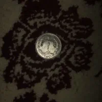 سکه 1 ریالی پهلوی