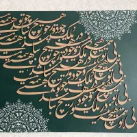 تابلو کالیگرافی برجسته|تابلو، نقاشی، عکس|تهران, مهرآباد جنوبی|دیوار
