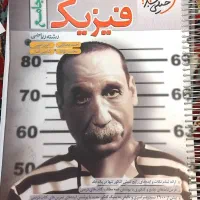 آماروگسسته جامعفیزیک جامعحسابان جامع