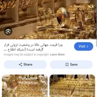 فروشی طلای ابشده دست دوم