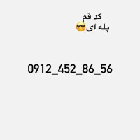 سیم کارت کد چهار پله ای
