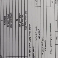 حواله دو دستگاه 207