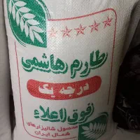 فروش برنج ایرانی