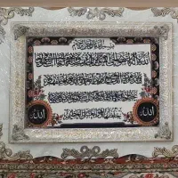 تابلو فرش ماشینی