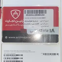 آیفون ۱۶ پرومکس ۵۱۲ zaa رنگ صحرایی|موبایل|تهران, نیلوفر|دیوار