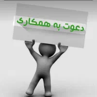 استخدام یک شرکت معتبر