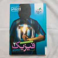 کتاب کنکور فیزیک یازدهم خیلی سبز