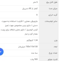 جارو برقی|جاروبرقی، جارو شارژی، بخارشو|دهلران, |دیوار
