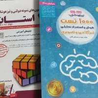 کتاب کمک آموزشی|کتاب و مجله آموزشی|قم, انسجام|دیوار