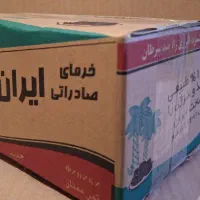 کارتن خرمایی ۱ و ۱/۵ و ۲ و ۳ کیلویی|عمده‌فروشی|شیراز, چوگیاه‎|دیوار
