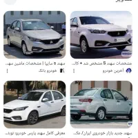 حواله سایپا طرح مادران