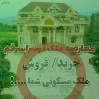 مسکونی-ویلایی-75