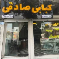 کارگرجهت کار درکبابی