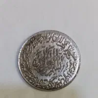 سکه شمایل علی(ع)وان یکادالذین|کلکسیون سکه، تمبر، اسکناس|بهارستان, |دیوار