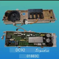 نصبسرویسلباسشوییظرفشوییتصفیهابوغیر..|خدمات پیشه و مهارت|کرمان, |دیوار