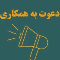 نیازمند سرویس رفت و برگشت شهرک صنعتی