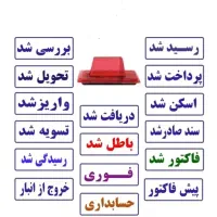مهرامضا/مهًرِسازّیَ/مهراداری/برنجی/فلزی