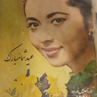 مجله  های قدیمی