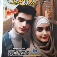 کتاب دروس طلایی دهم ریاضی کاگو درحدنو