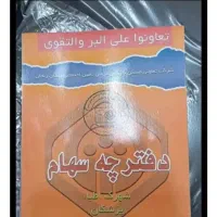 دفتر