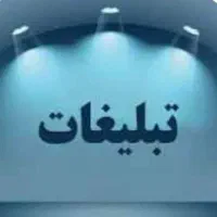 افزایش فالوور و فروش بالا با بهترین تبلیغات