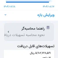 فروش ملی مهربانی ۹۷۵ تا