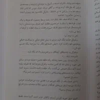 کتاب|کتاب و مجله ادبی|تهران, هروی|دیوار