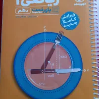 کتاب تست تجربی|لوازم التحریر|شیراز, احمدآباد|دیوار