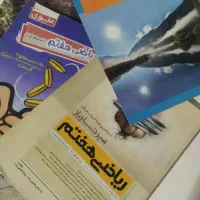 کمک به امتحانات ریاضی پایه اول تا نهم