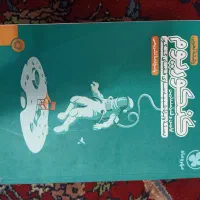 کتاب کمک درسی|کتاب و مجله آموزشی|یزد, |دیوار