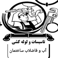 تاسیسات ساختمان ، لوله کشی و برقکاری صفر تا صد