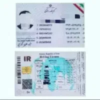 گواهینامم گمشده