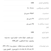 میکروفون کندانسر یانمای Q9+|آلات موسیقی|تهران, فلسطین (میدان انقلاب)|دیوار