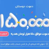 هدیه بلوبانک