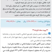 حواله سمند سورن پلاس|خودرو سواری و وانت|کرج, گلشهر|دیوار