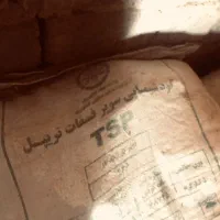 کود شیمیایی سیاه و سفید حراج میشود|حراج|خاش, |دیوار