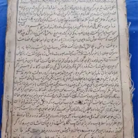کتاب قدیمی|کتاب و مجله تاریخی|شیراز, منصورآباد|دیوار