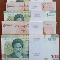 اسکناس جمهوری کلکسیونی نو